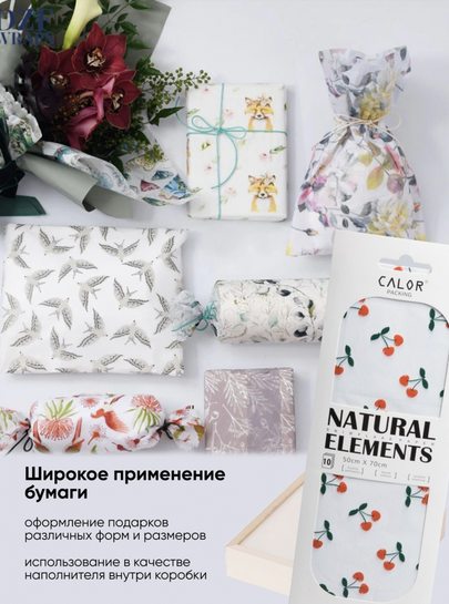 Бумага листами Тишью 50*70см Вишня 05 (1уп/10шт) ЦЕНА за лист Бумага листами Тишью 50*70см Вишня 05 (1уп/10шт) ЦЕНА за лист