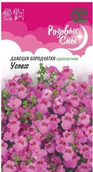 Цветы Диасция Успех ЦВ/П (ГАВРИШ) 0,01гр Розовые сны однолетник 25см