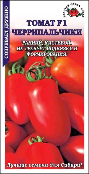 Томат Черрипальчики F1 ЦВ/П (СОТКА) 0,1гр раннеспелый 50-60см