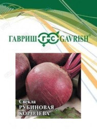 Свекла 25гр Рубиновая королева ЦВ/П (ГАВРИШ) раннеспелый круглый Свекла 25гр Рубиновая королева ЦВ/П (ГАВРИШ) раннеспелый круглый