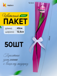 Конус рис/рис 12,5/45 Nice Фуксия (1уп/50шт) Цена за лист