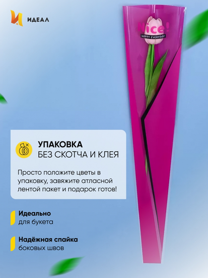 Конус рис/рис 12,5/45 Nice Фуксия (1уп/50шт) Цена за лист Конус рис/рис 12,5/45 Nice Фуксия (1уп/50шт) Цена за лист