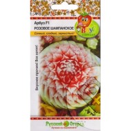 Арбуз Розовое Шампанское F1 ЦВ/П Вкуснятина (НК) 5шт раннеспелый