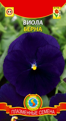 Цветы Виола Берна ЦВ/П (ПЛАЗМА) 0,1гр тёмно-синяя двулетник 15-25см