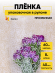 Пленка прозрачная с рисунком Бантики Белая 60см/8м