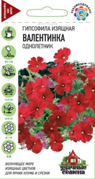 Цветы Гипсофила Валентинка ЦВ/П (ГАВРИШ) серия УДС 0,1гр красная однолетник сухоцвет 40-50см