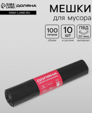 Мешки для строительного мусора 100лит Доляна Профи 10шт (50мкр) 9519598