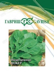 Салат 25гр рукола Покер ЦВ/П (ГАВРИШ) скороспелый комнатный