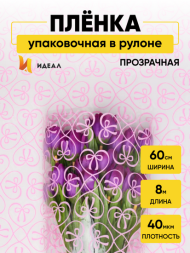 Пленка прозрачная с рисунком Бантики Розовая 60см/8м