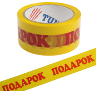 Скотч Подарок 48мм*60м Арт-9144912 (Зал Упаковка)