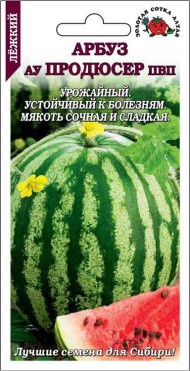Арбуз АУ Продюсер ЦВ/П (СОТКА) 0,5гр раннеспелый