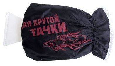 Скребок д/авто с варежкой пластик Для крутой тачки 37*16 см 540413