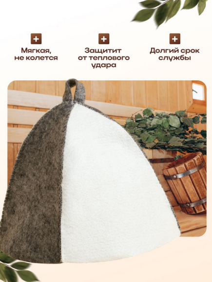 Шапка для Бани и Сауны Комбинированная 3536421 Шапка для Бани и Сауны Комбинированная 3536421
