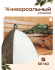 Шапка для Бани и Сауны Комбинированная 3536421