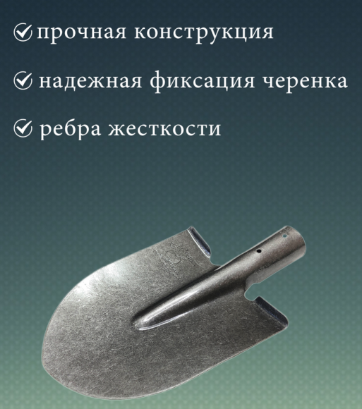 Лопата штыковая Дачная рельсовая сталь БЕЗ черенка РЕПКА Арт-110160