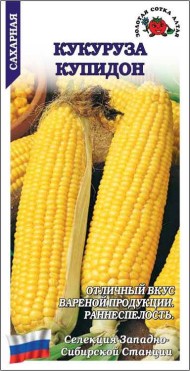 Кукуруза Купидон ЦВ/П (СОТКА) 3гр раннеспелый