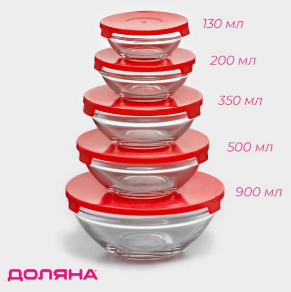 Набор Салатников Стекло с крышками Красных 5шт Арт-906124 Набор Салатников Стекло с крышками Красных 5шт Арт-906124