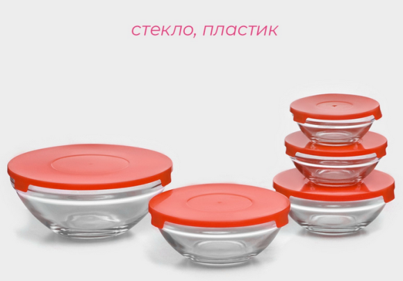 Набор Салатников Стекло с крышками Красных 5шт Арт-906124 Набор Салатников Стекло с крышками Красных 5шт Арт-906124