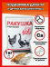 Ракушка кормовая 1кг (1уп/10шт) кормовая добавка для животных