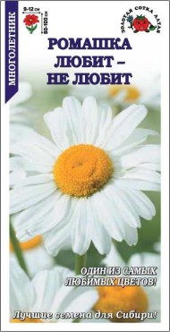 Цветы Ромашка Любит-не-любит ЦВ/П (СОТКА) 0,2гр многолетник 80-90см