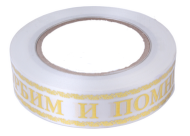 Лента Скорбим и помним 3см*50ярд с Золотой полосой Белая