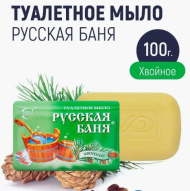 Мыло туалетное Русская баня 100гр Хвойное (1уп/36шт)