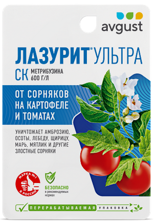 ЛАЗУРИТ Ультра 9мл гербицид от сорняков на томатах и картофеле