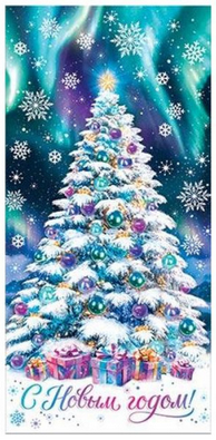 Конверт для денег С Новым годом Арт-4-15-5134