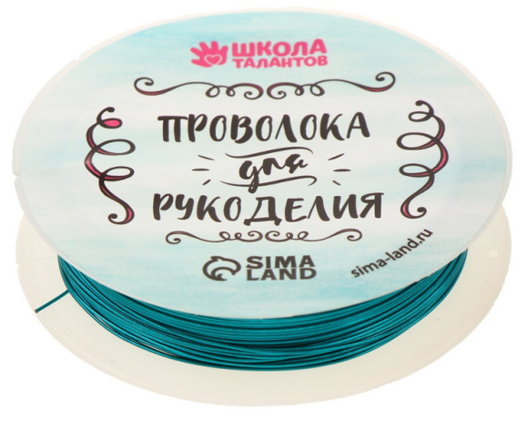 Проволока для бисероплетения D-0,5мм*10м