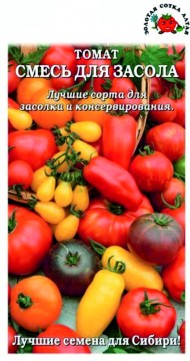 Томат Смесь для Засола ЦВ/П (СОТКА) 0,1гр скороспелые низкорослые