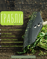 Грабли пластиковые веерные 29-зуб Агроном Премиум