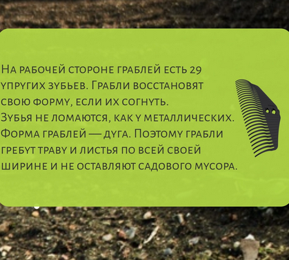 Грабли пластиковые веерные 29-зуб Агроном Премиум Грабли пластиковые веерные 29-зуб Агроном Премиум
