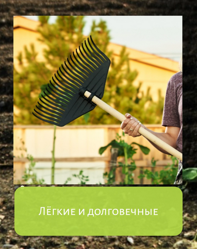 Грабли пластиковые веерные 29-зуб Агроном Премиум Грабли пластиковые веерные 29-зуб Агроном Премиум