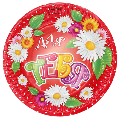 Тарелка бумажная Для тебя D-18см*6шт Арт-326021