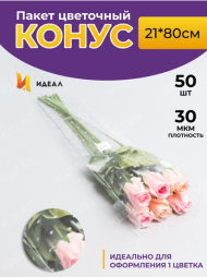 Конус рис/рис 21/80 Цветочки (1уп/50шт) Цена за лист