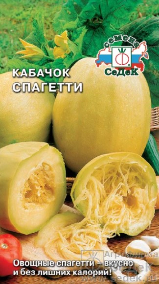 Кабачок Цуккини Зебра Б/П (ПЛАЗМА) 2гр раннеспелый Кабачок Цуккини Зебра Б/П (ПЛАЗМА) 2гр раннеспелый