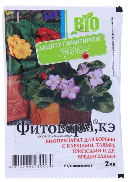 Фитоверм 2мл (1ящ/50) от насекомых
