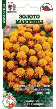 Цветы Бархатцы Золото Маккены ЦВ/П (СОТКА) 0,2гр однолетник 20-30см