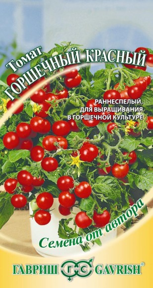 Томат Горшечный Красный ЦВ/П (ГАВРИШ) 0,05гр раннеспелый комнатный до 25см