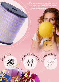 Лента Золот полос 0,5см*250ярд Сиреневая Лента Золот полос 0,5см*250ярд Сиреневая