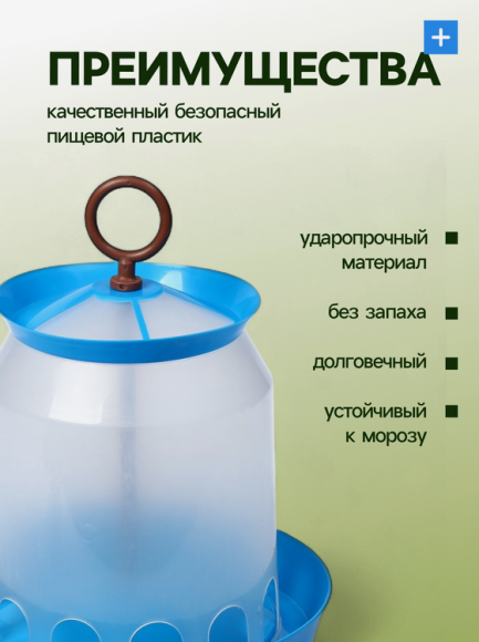 Кормушка Бункерная подвесная 5кг корма Арт-7709679 Кормушка Бункерная подвесная 5кг корма Арт-7709679