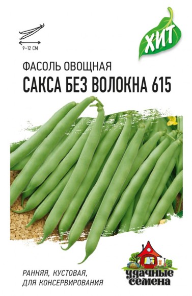 Фасоль Сакса ЦВ/П (ГАВРИШ) серия ХИТ 5гр скороспелый кустовой