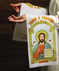 Рушник Спаси и сохрани 150*36см Арт-1485834