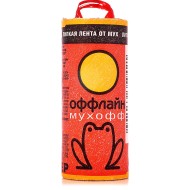 Лента липкая от мух МУХОФФ Оффлайн (1уп/120шт)