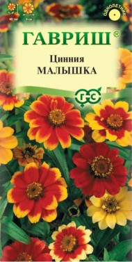 Цветы Цинния Малышка ЦВ/П (ГАВРИШ) 0,3гр однолетник до 40см
