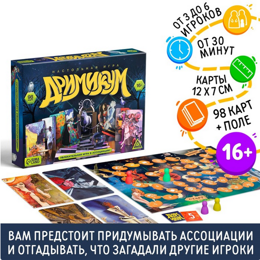 Игра Дримикум 98карт Арт-4888861