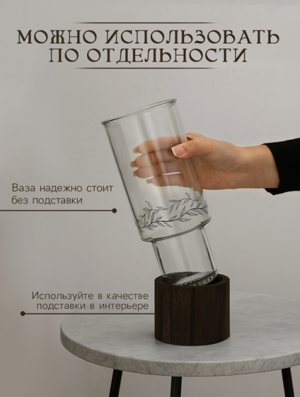 Ваза стеклянная с деревянной подставкой Н-25,5см 1,25лит