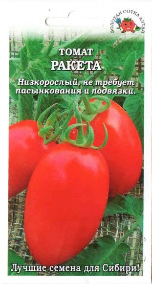 Томат Ракета Красная ЦВ/П (СОТКА) раннеспелый до 60см