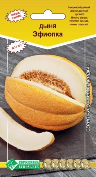 Дыня Эфиопка ЦВ/П (ЕС) 10шт среднеранний