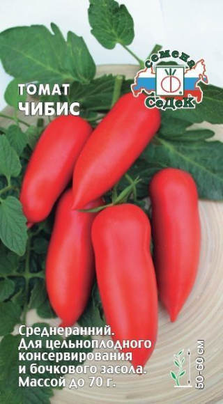 Томат Чибис ЦВ/П (СЕДЕК) 0,1гр среднеранний 50-60см Томат Чибис ЦВ/П (СЕДЕК) 0,1гр среднеранний 50-60см